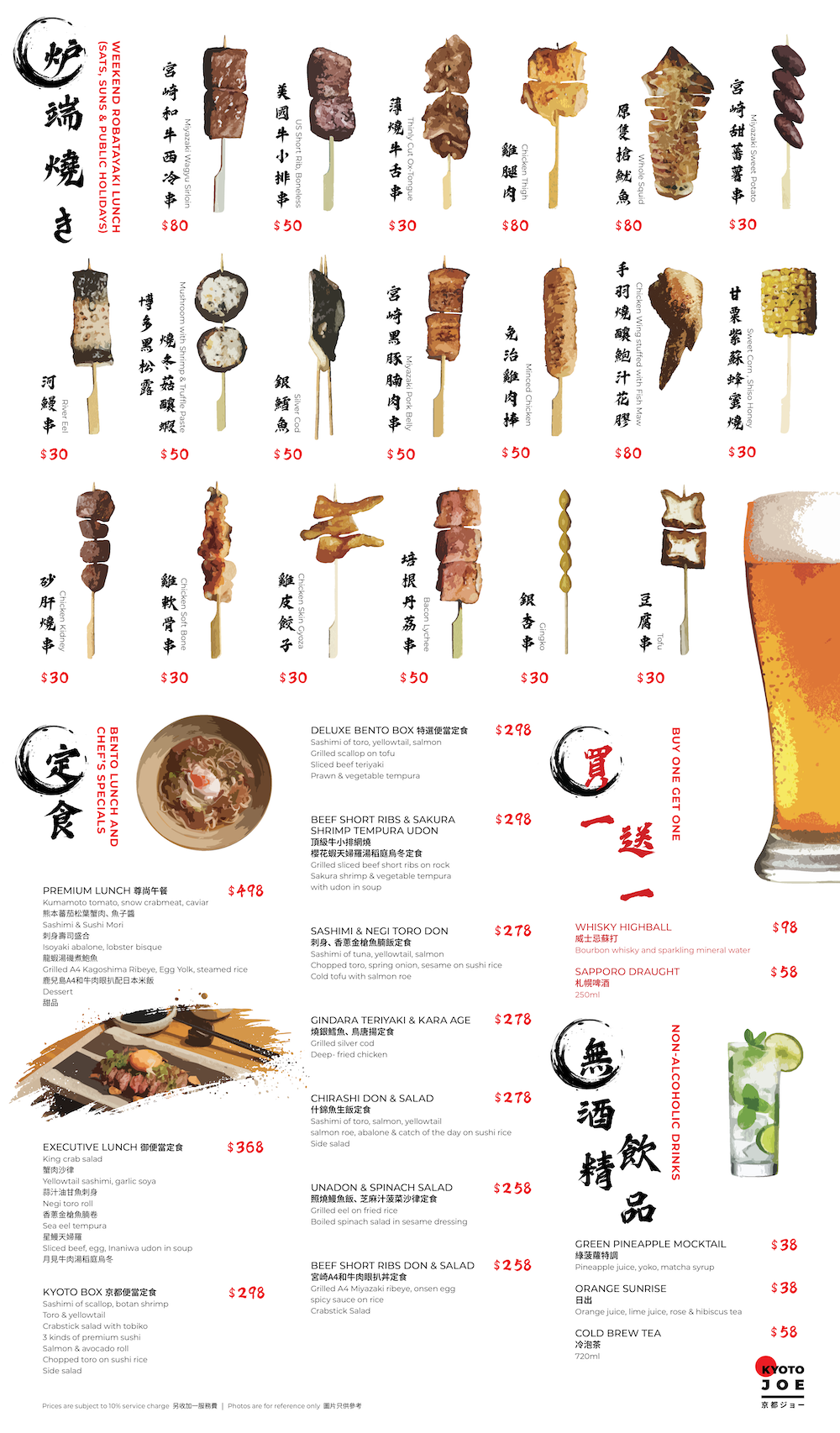 Kyoto Joe Weekend Robatayaki Lunch (10% Off)