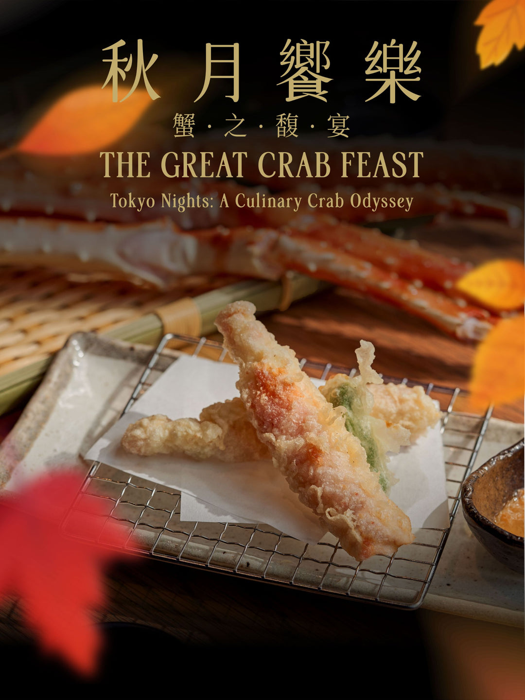 The Great Crab Feast  - Tokyo Nights: A Culinary Crab Odyssey (25% Off) [Deposit]