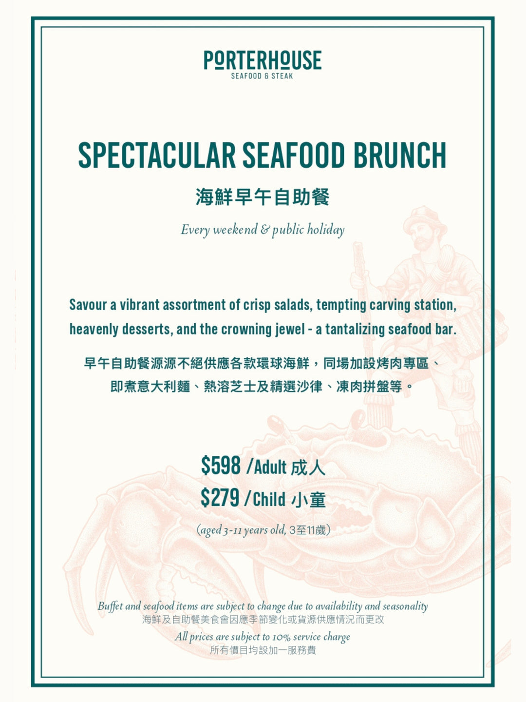 Porterhouse Mother's Day Seafood Weekend Brunch