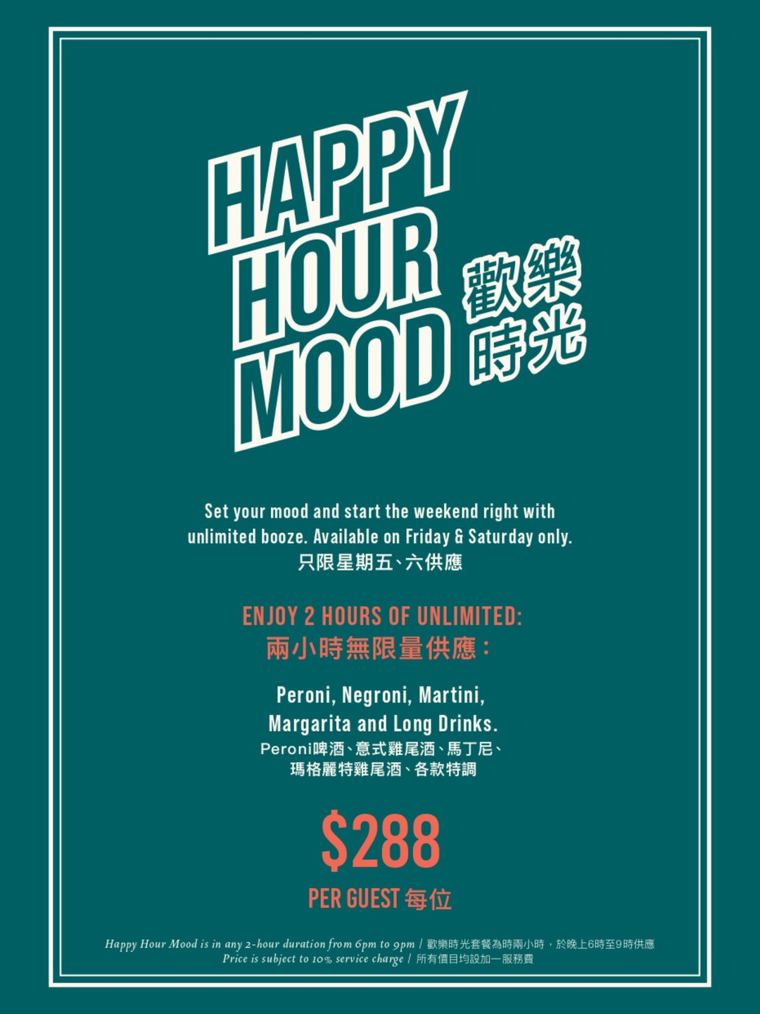 Porterhouse Happy Hour Mood (Fri & Sat)