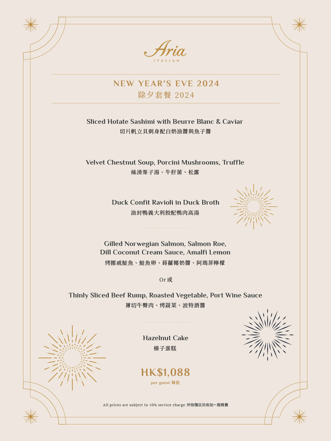 Aria New Year's Eve Italian Dinner 2024 [Deposit]