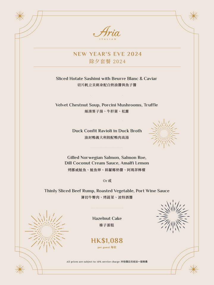 Aria New Year's Eve Italian Dinner 2024 [Deposit]