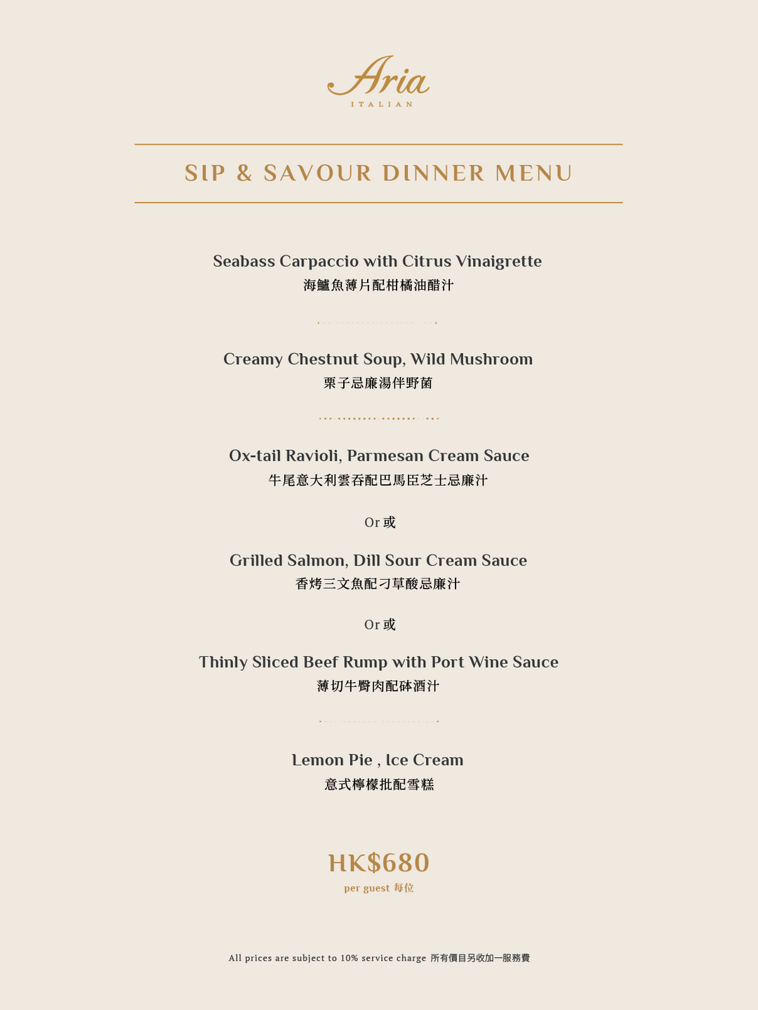 Aria Sip & Savour Dinner Menu [Deposit]