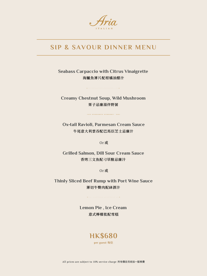 Aria Sip & Savour Dinner Menu [Deposit]