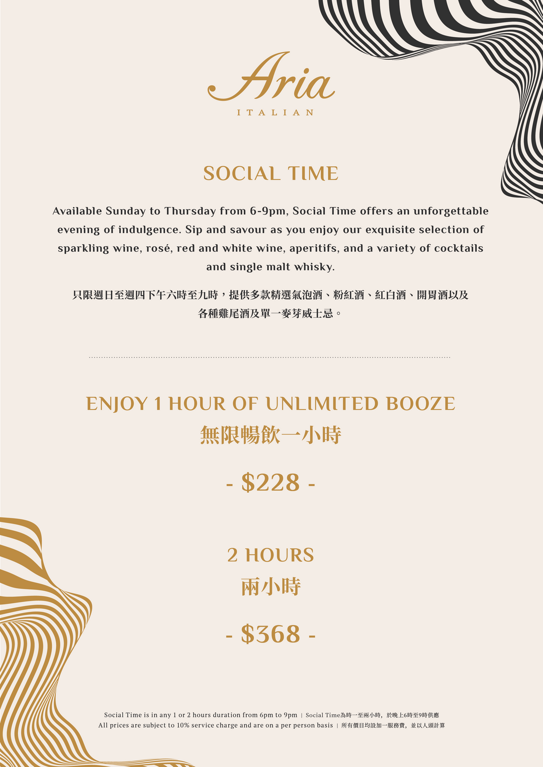 Aria Social Time [Deposit]