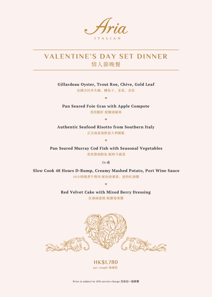 Aria Valentine's Day Set Dinner