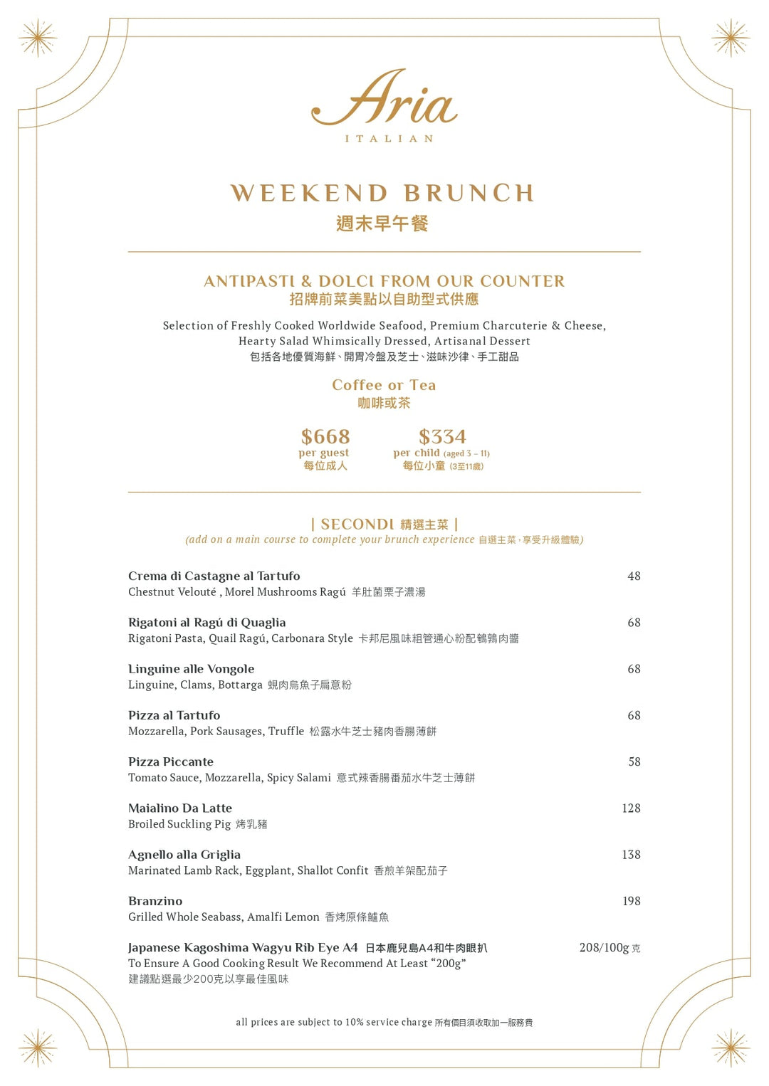 Aria Father's Day Brunch June 17 & 18