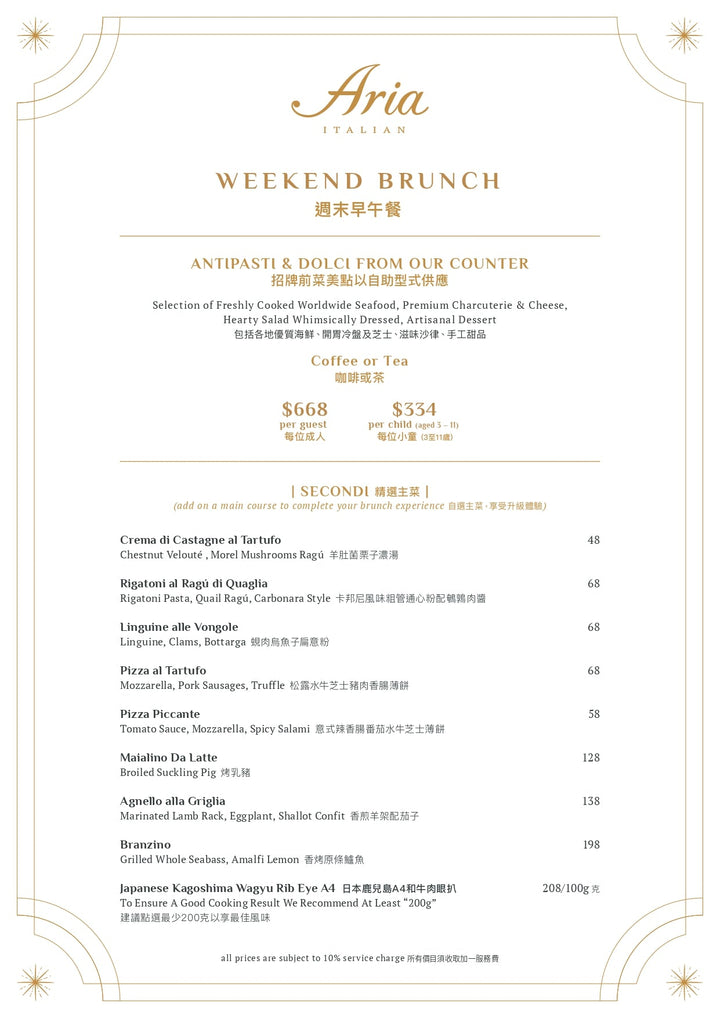 Aria Father's Day Brunch June 17 & 18