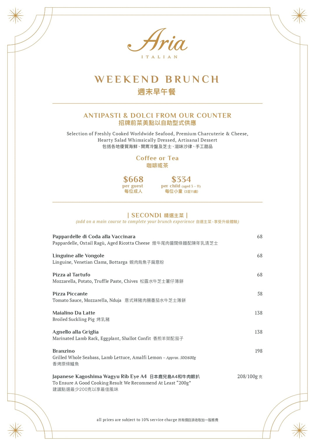 Aria Golden Week Brunch (26% OFF) [Deposit]