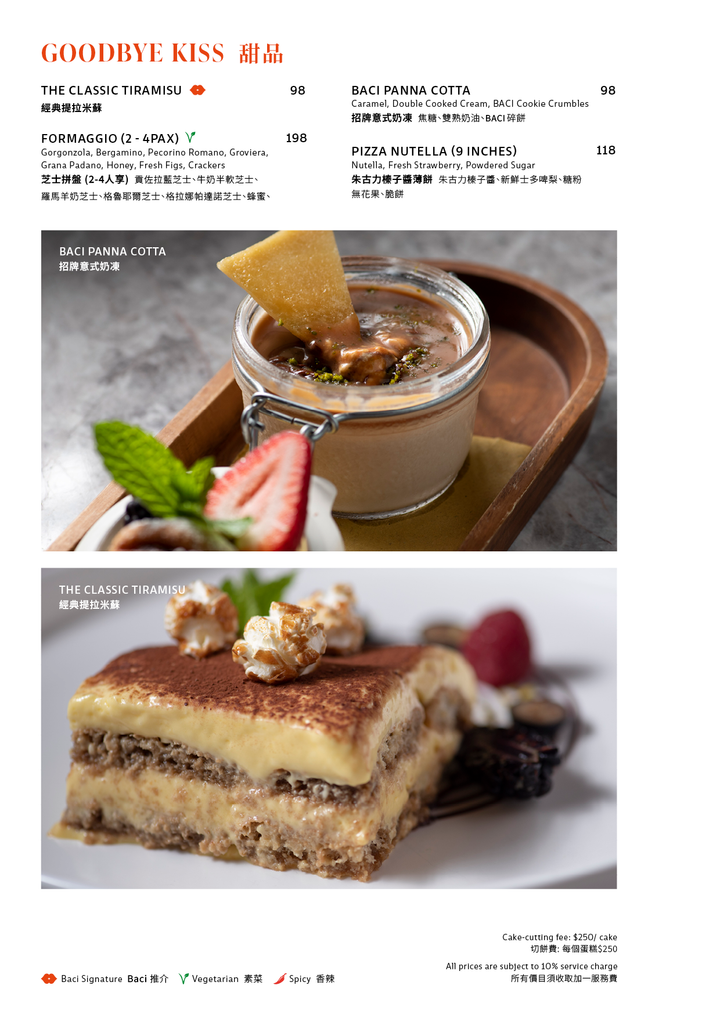 Baci À La Carte Dinner