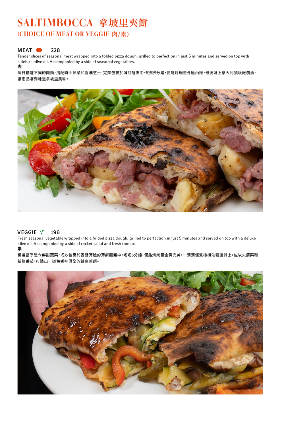 Baci À La Carte Dinner