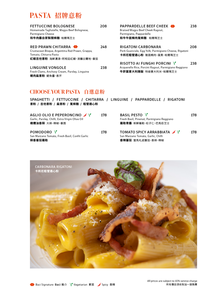 Baci À La Carte Dinner