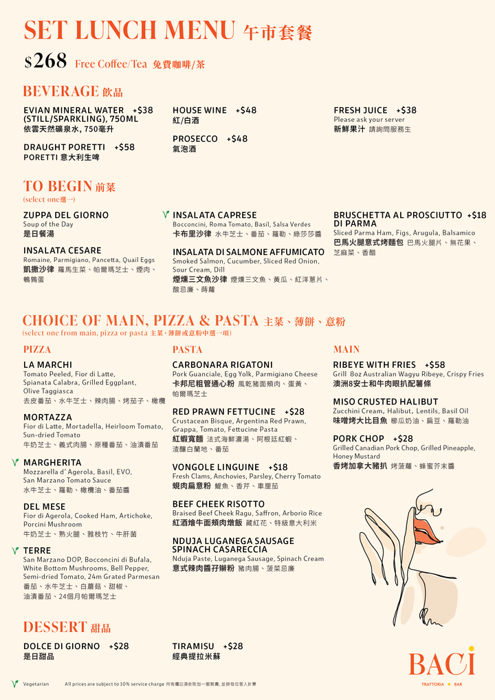 午市套餐
