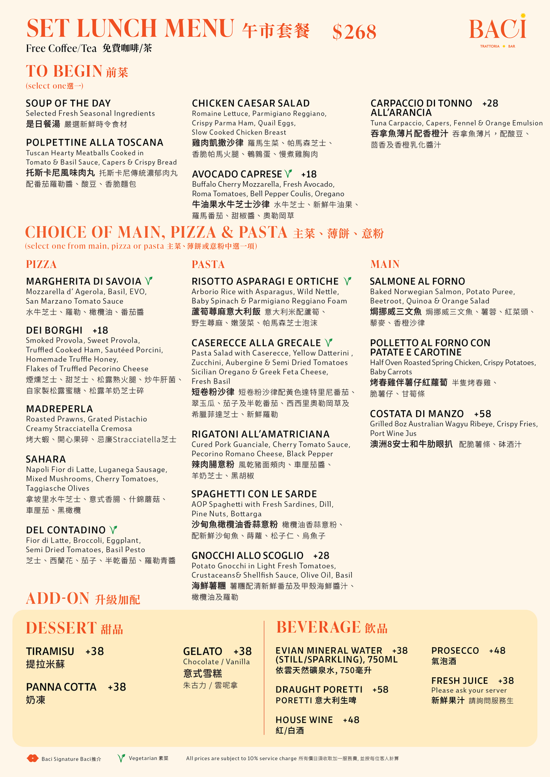 午市套餐