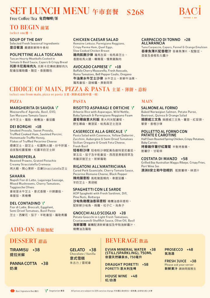 午市套餐