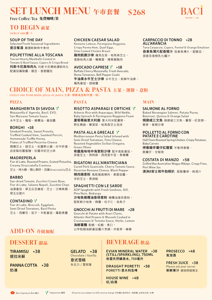 午市套餐