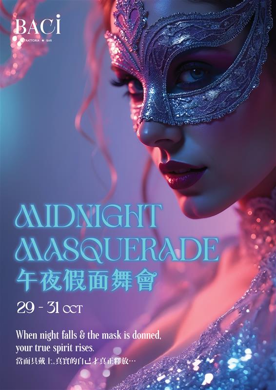 Baci 午夜假面舞會 10/29 - 31 