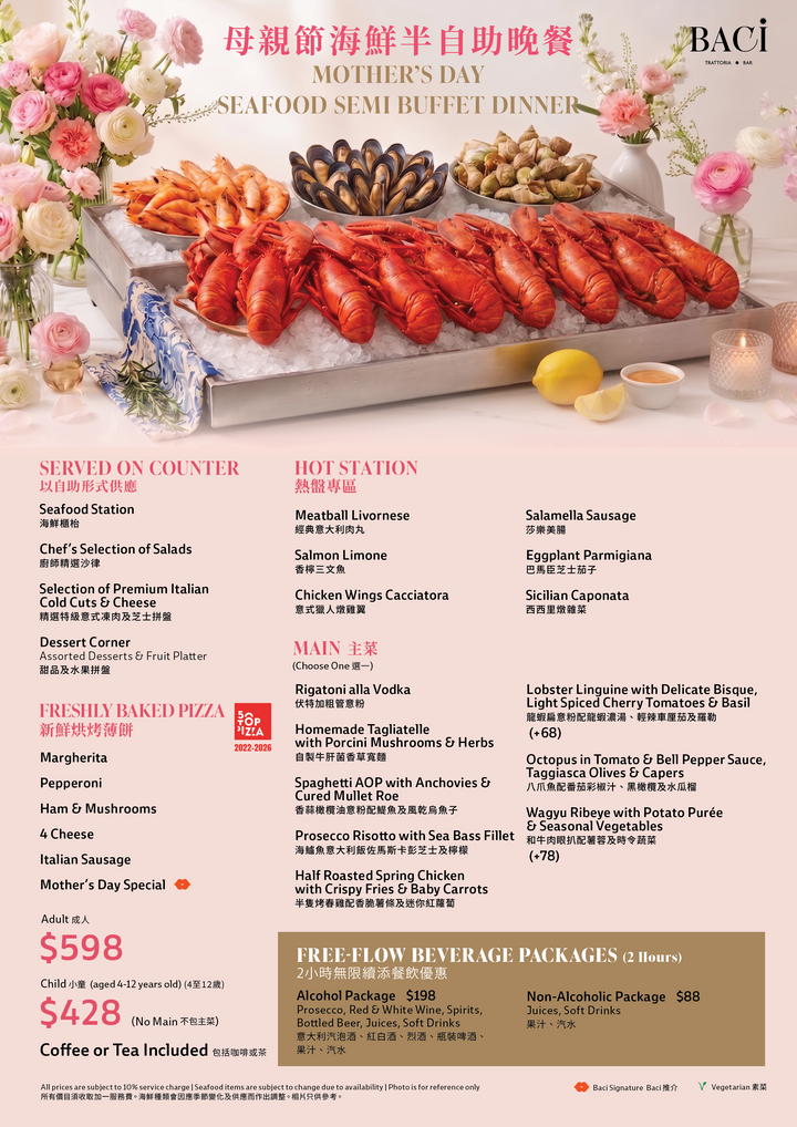BACI 母親節週末半自助早午餐 (食物8折) [需付按金]