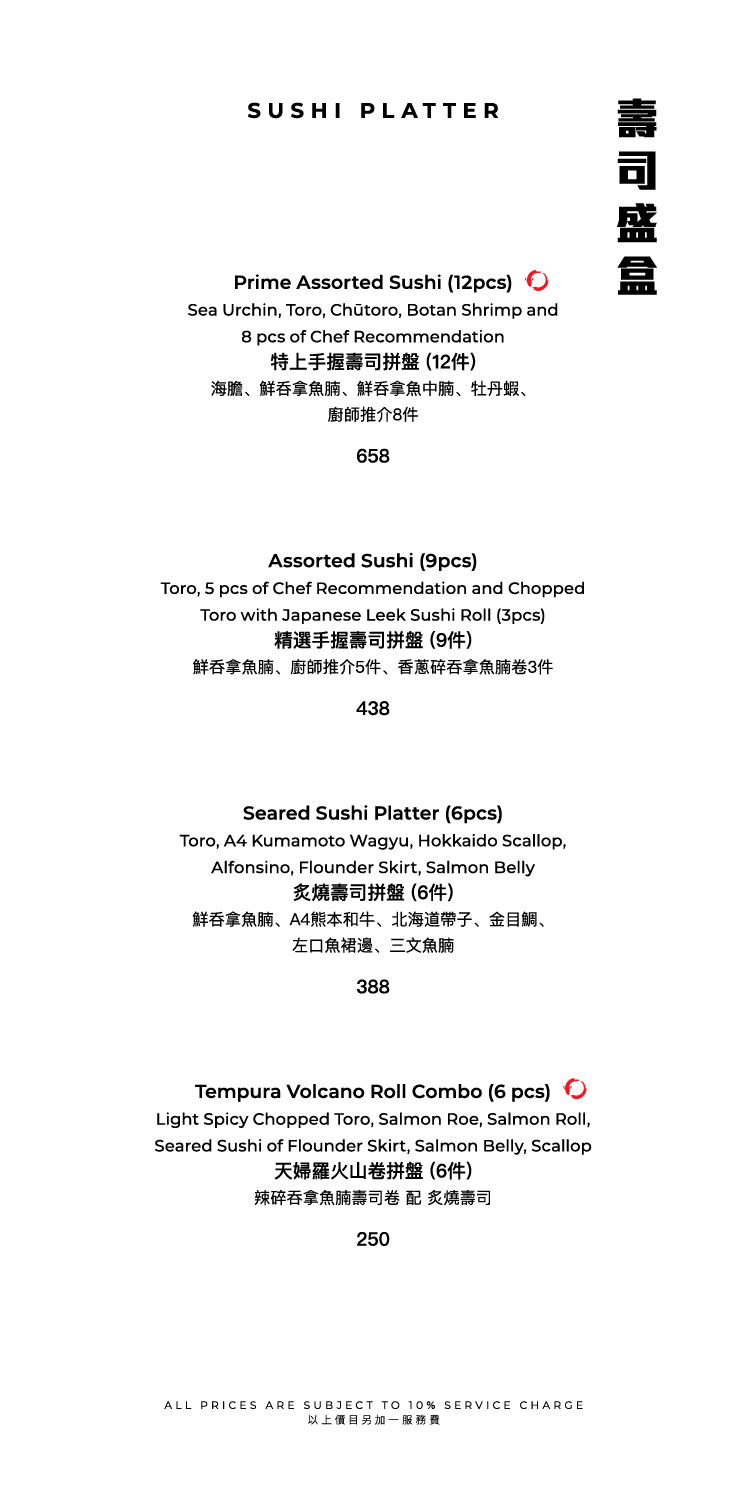 FUMI JOE À La Carte Dinner (20% Off Food Only Sun & Mon  | 10% Off Food Only Tues - Sat) [Deposit]