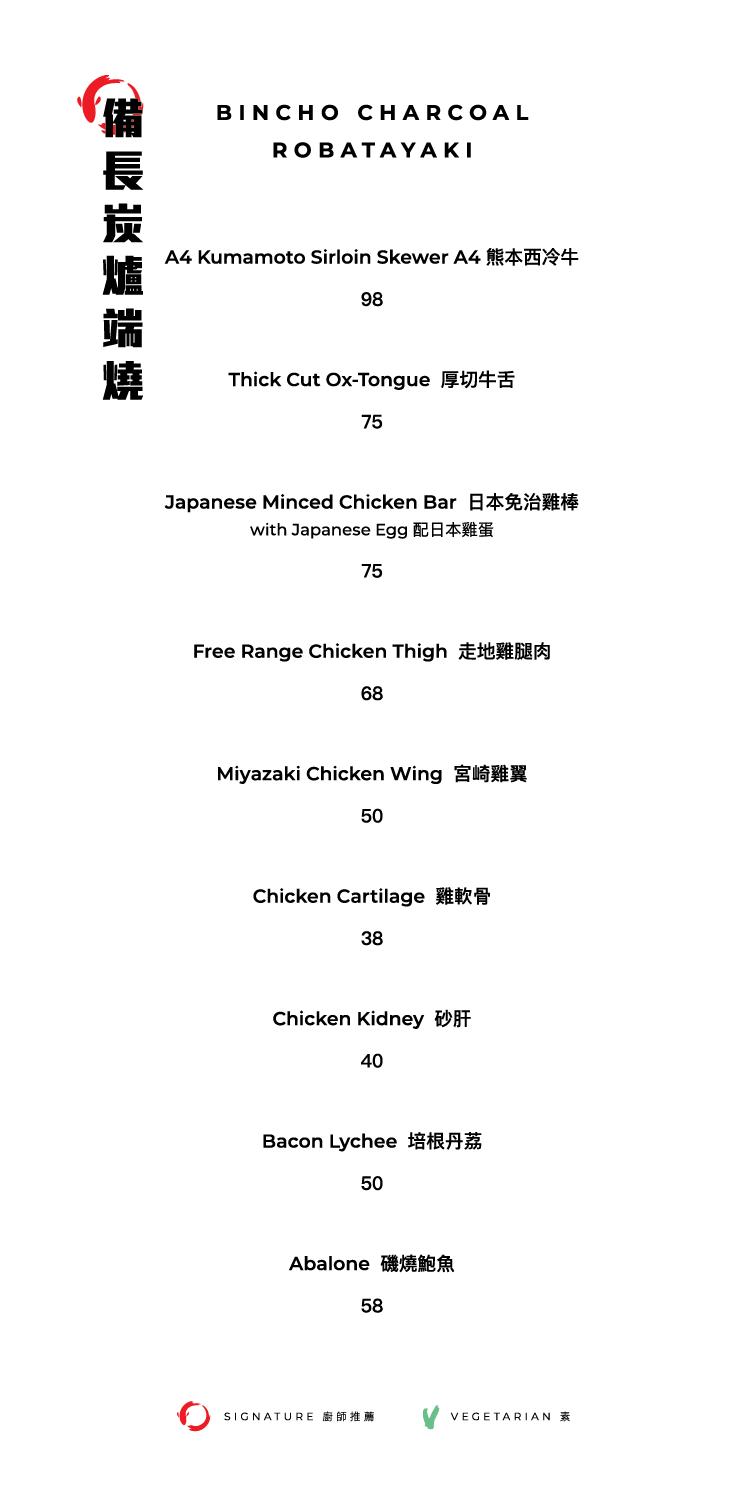 FUMI JOE À La Carte Dinner (20% Off Food Only Sun & Mon  | 10% Off Food Only Tues - Sat) [Deposit]