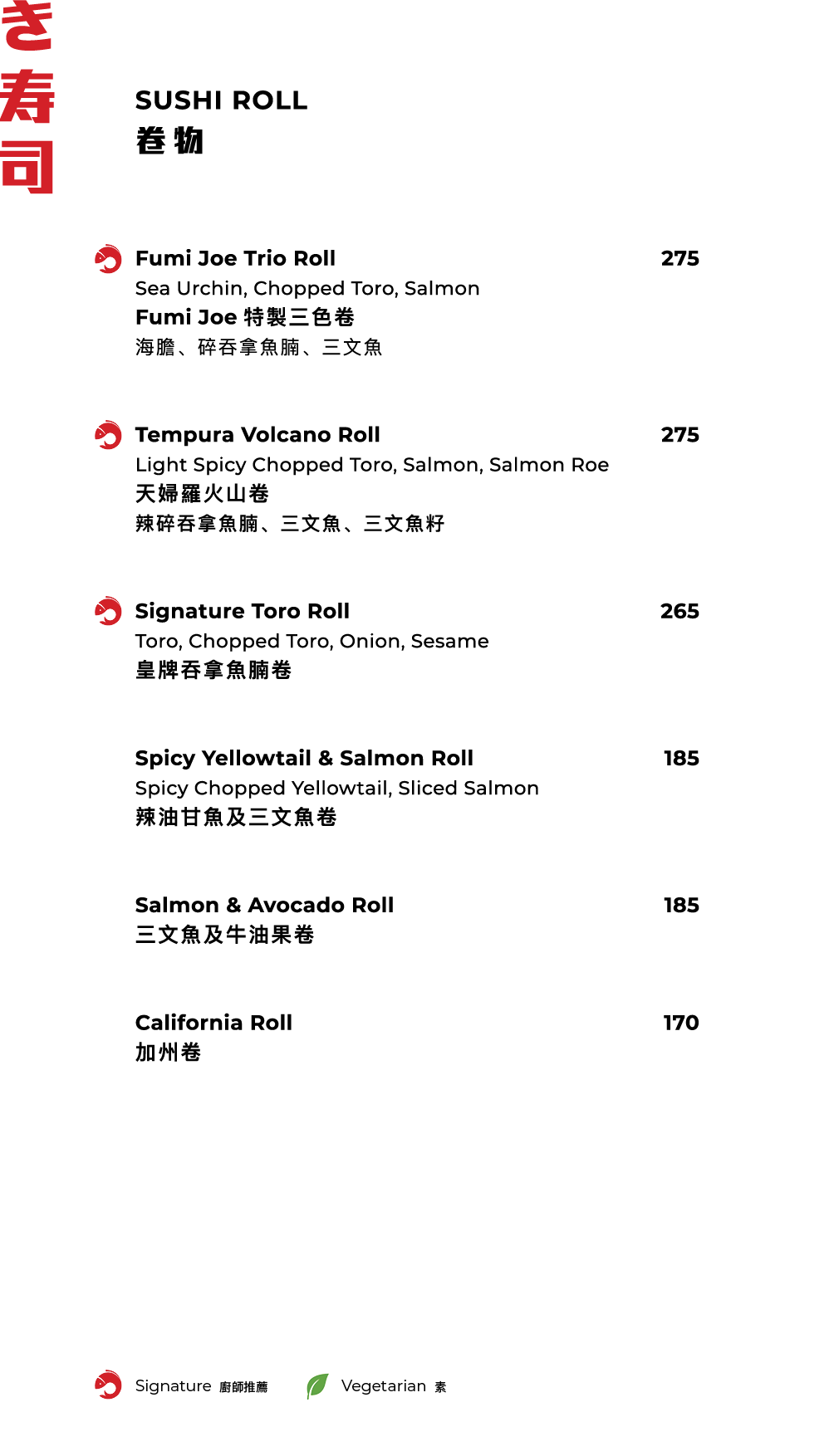 FUMI JOE À La Carte Dinner (20% Off Mon - Sun, Food Only)