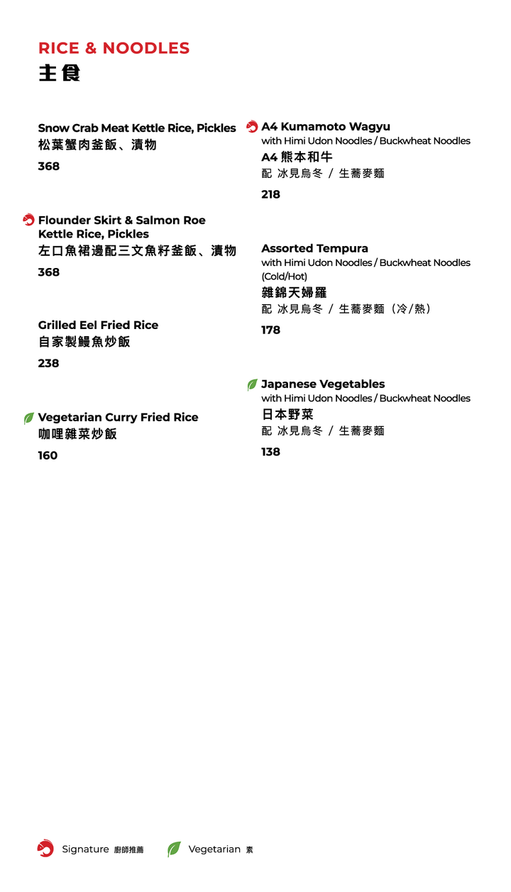 FUMI JOE À La Carte Dinner (20% Off Mon - Sun, Food Only)