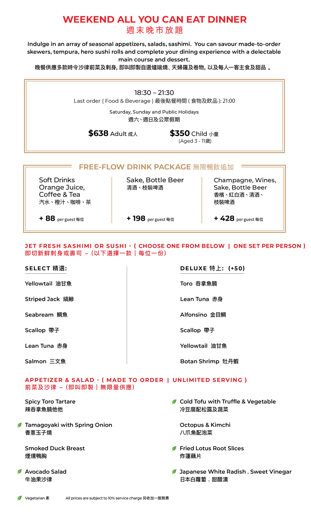 FUMI JOE Mother's Day All-You-Can-Eat Dinner (15% Off, Food Only) [Deposit]