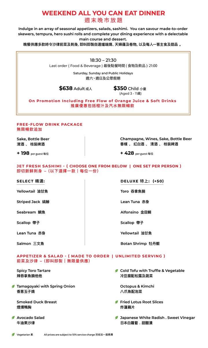 父親節週末晚市放題（75折，只限食物）【需付訂金】