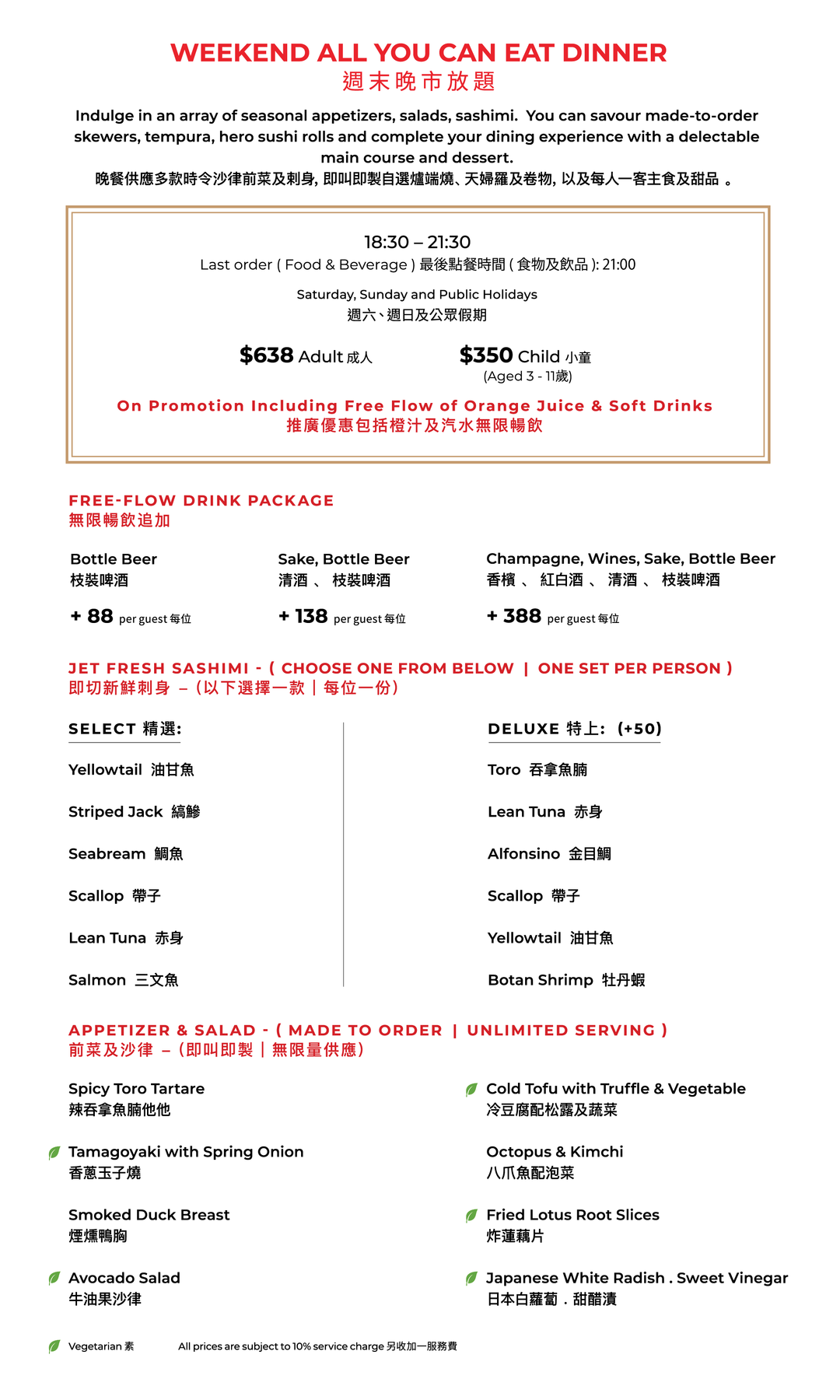 FUMI JOE Weekend & Public Holidays All-You-Can-Eat Dinner (25% Off, Food only) [Deposit]