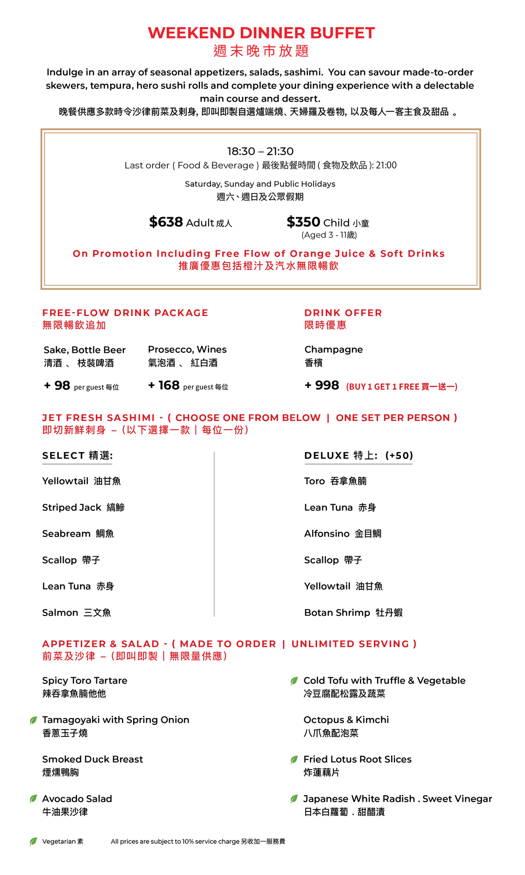 FUMI JOE週末晚市放題 (食物8折) [需付按金]