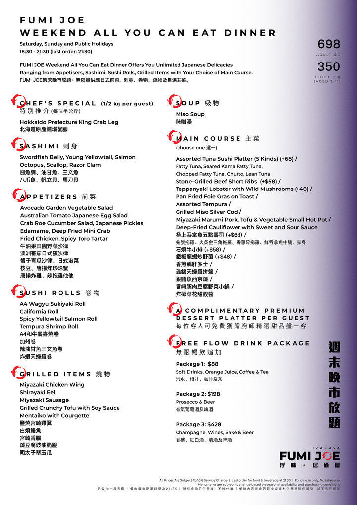 FUMI JOE週末晚市放題 (食物85折) [需付按金]