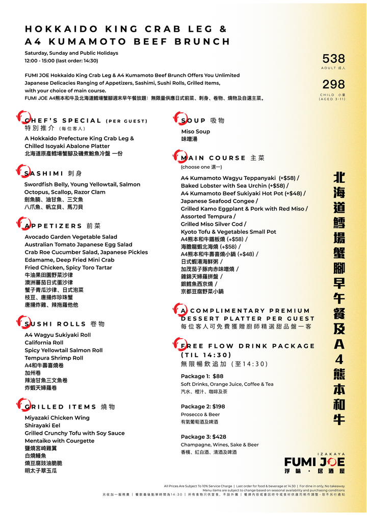 FUMI JOE A4 Kumamoto Beef & Hokkaido King Crab Leg Brunch (15% Off Food only) [Deposit]