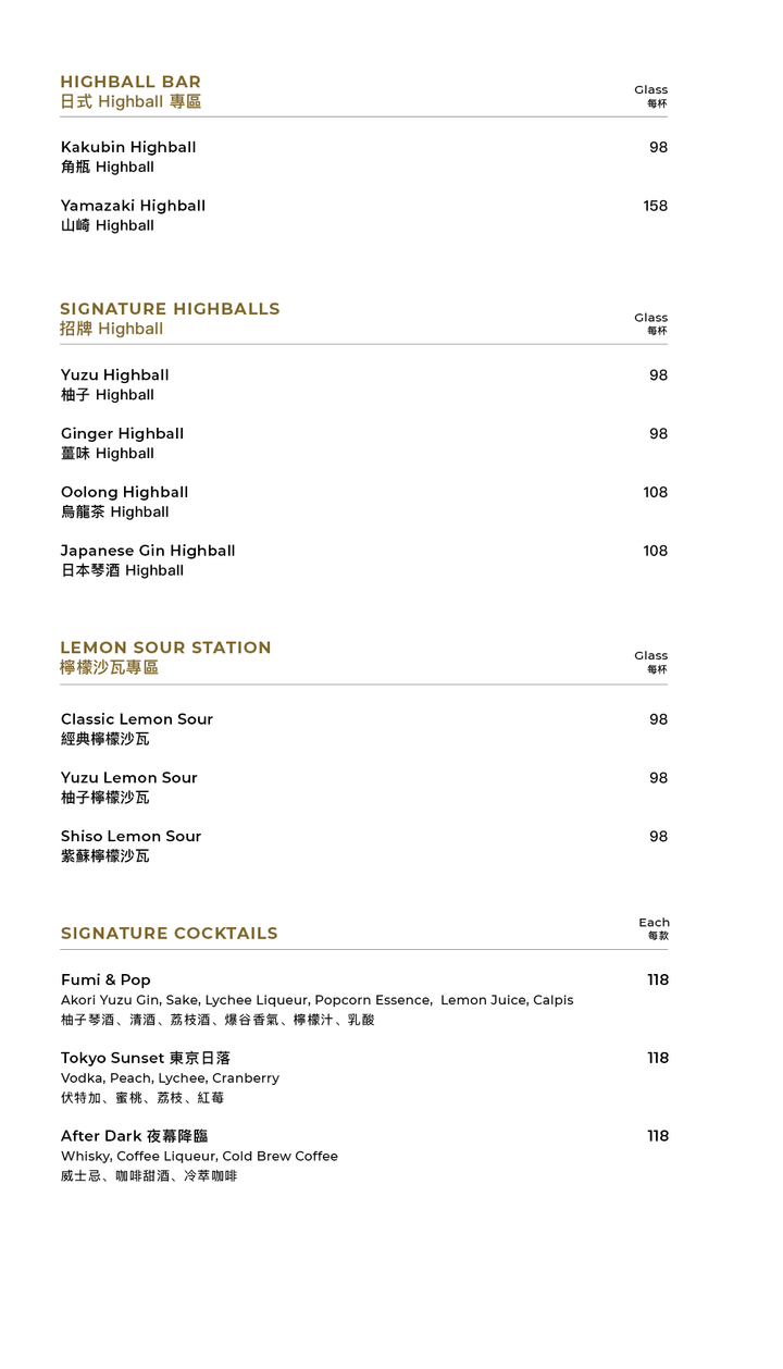 FUMI Izakaya Sake &amp; Drinks Menu