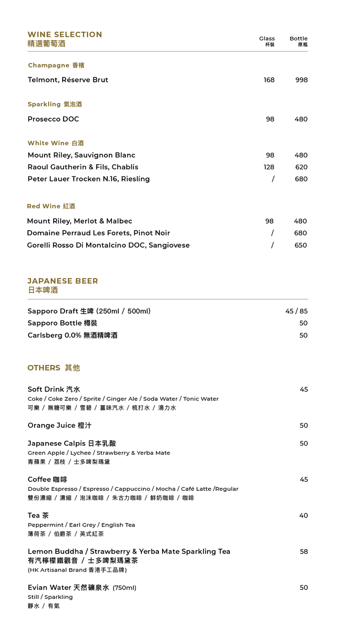 FUMI Izakaya Sake &amp; Drinks Menu