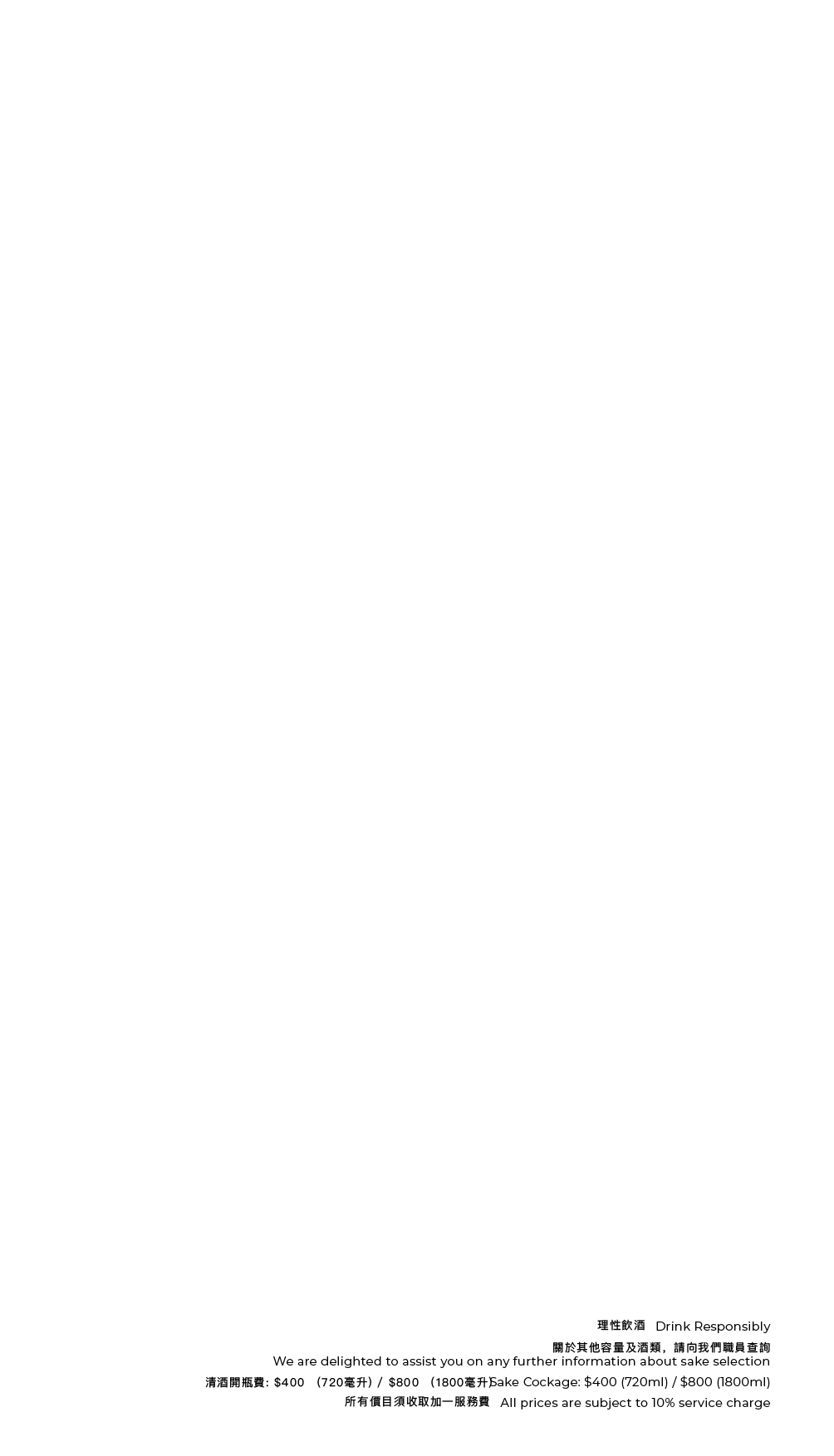 FUMI Izakaya Sake &amp; Drinks Menu