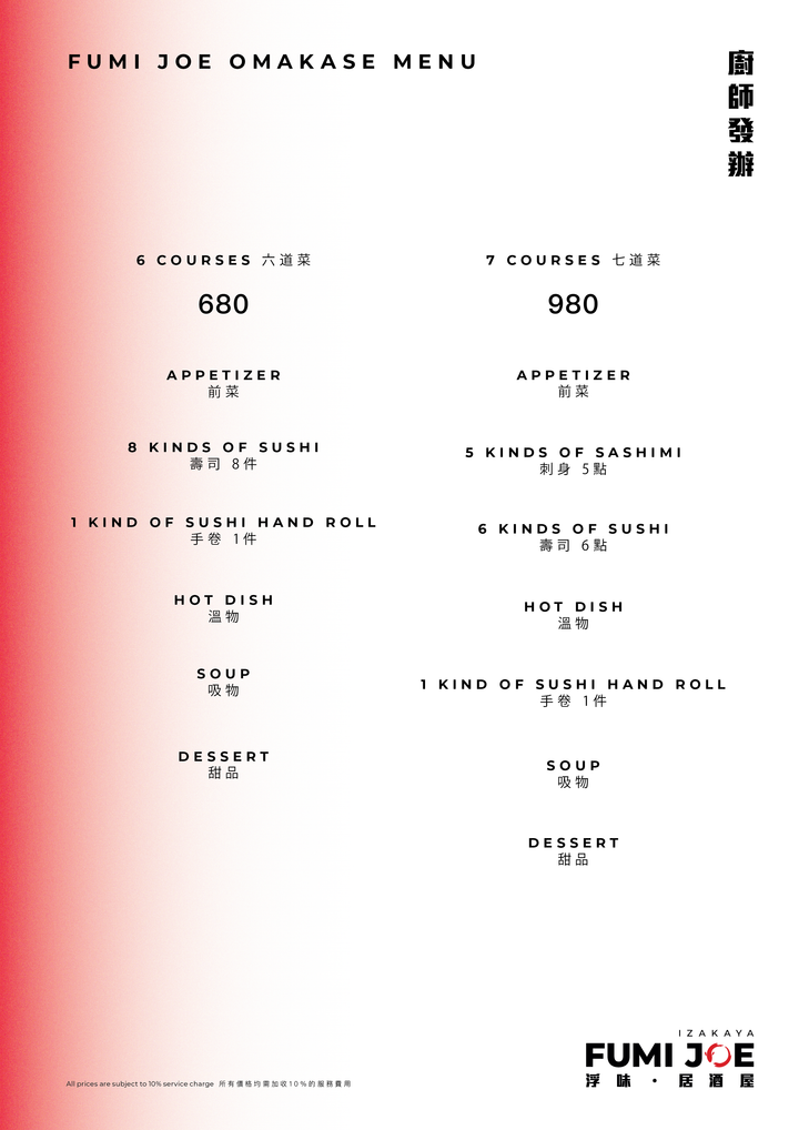 FUMI JOE Omakase Menu
