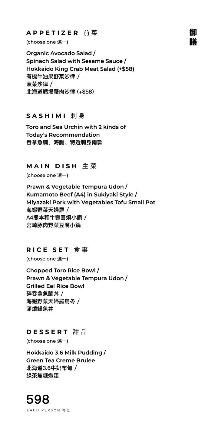 FUMI JOE 午市套餐
