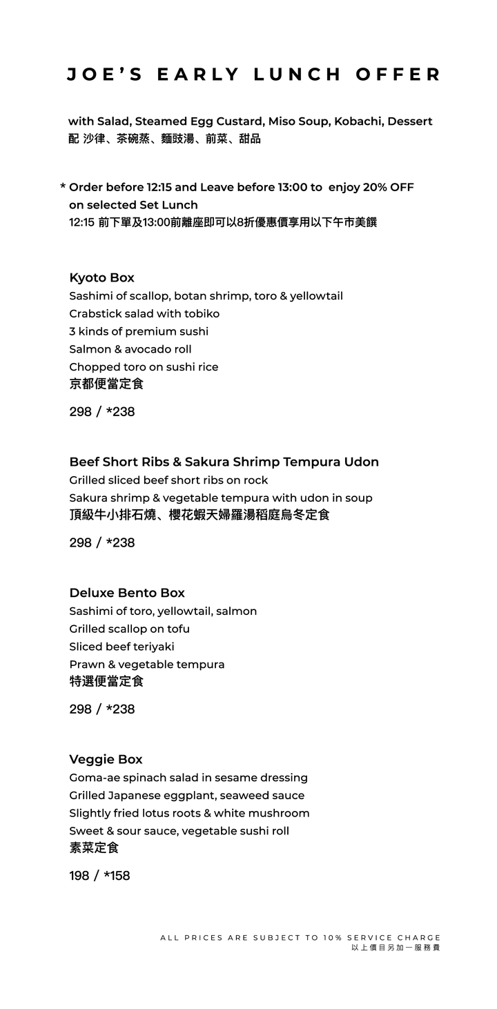FUMI JOE 午市套餐