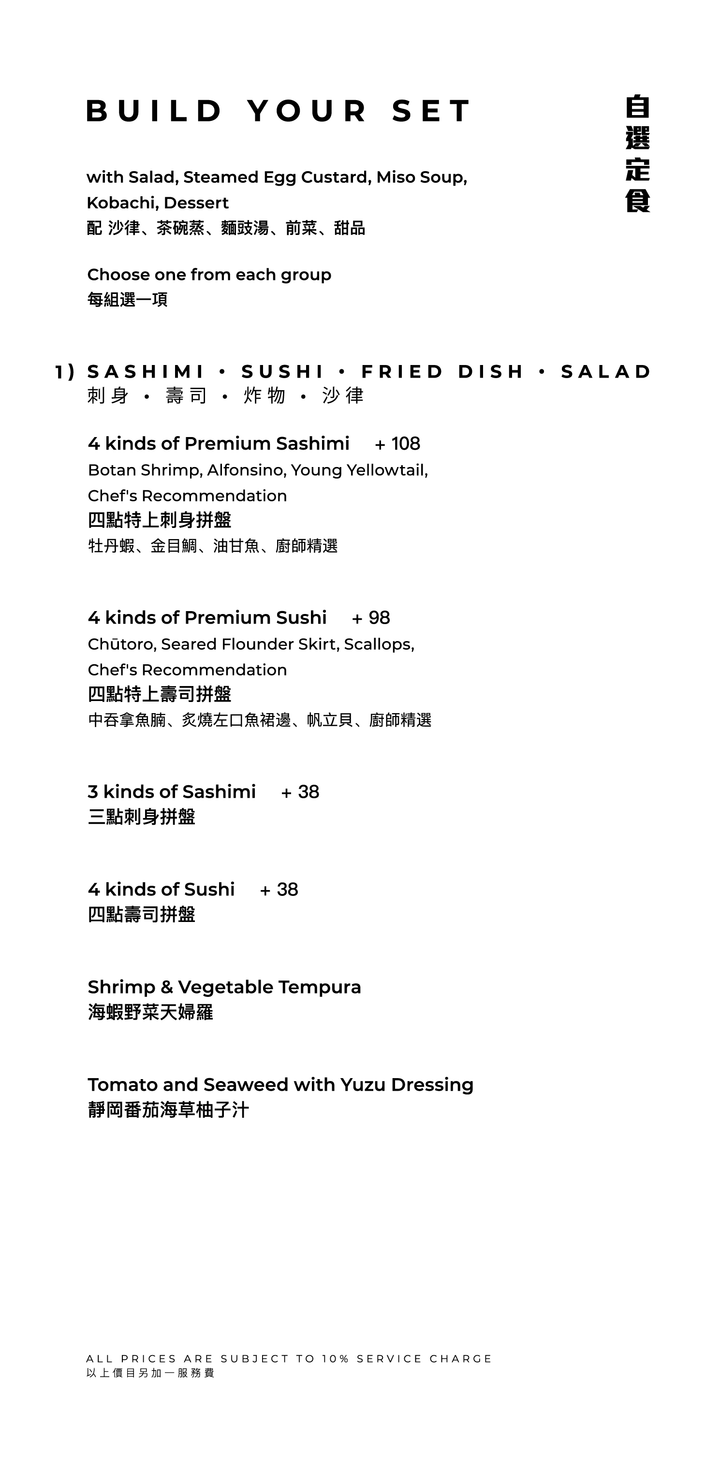 FUMI JOE 午市套餐