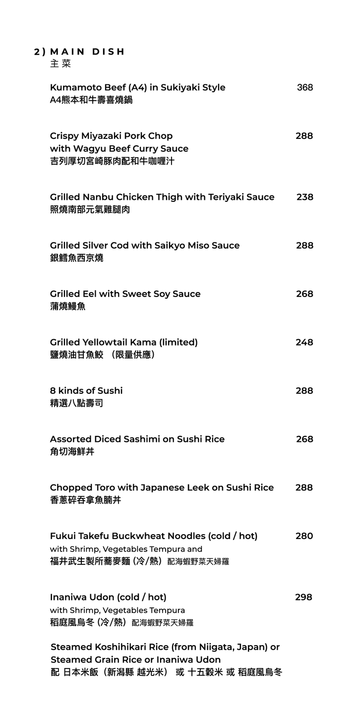 FUMI JOE 午市套餐
