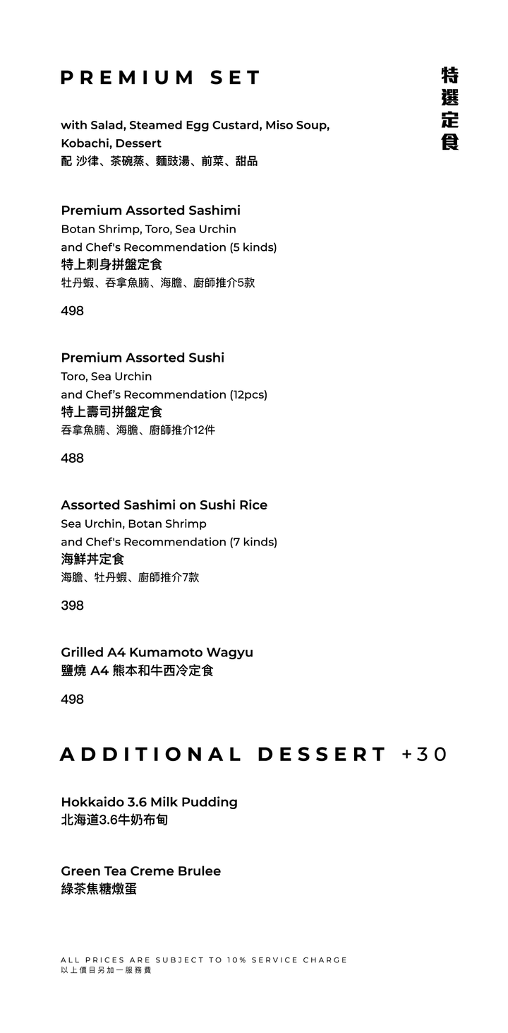 FUMI JOE 午市套餐