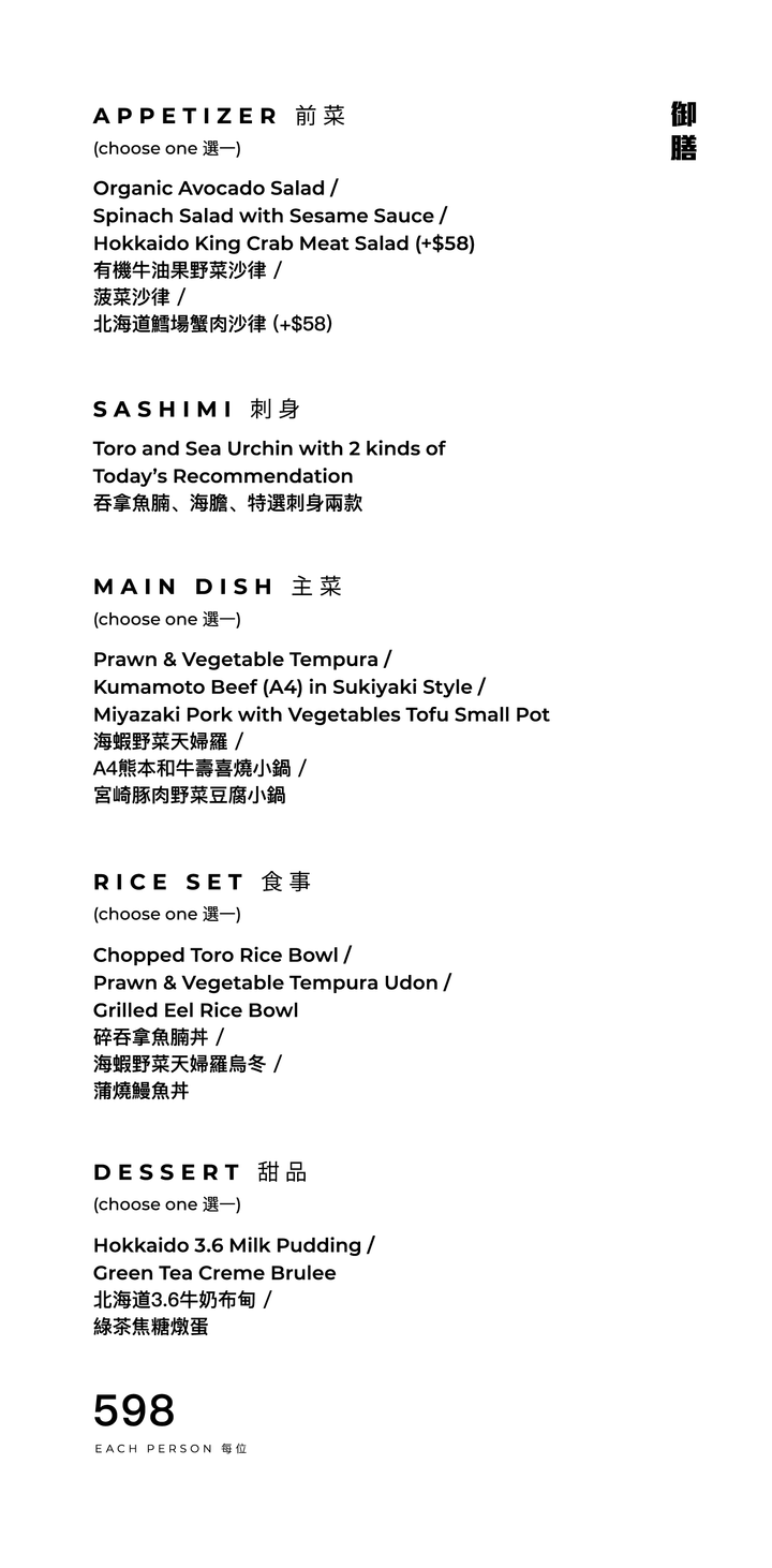 FUMI JOE 午市套餐