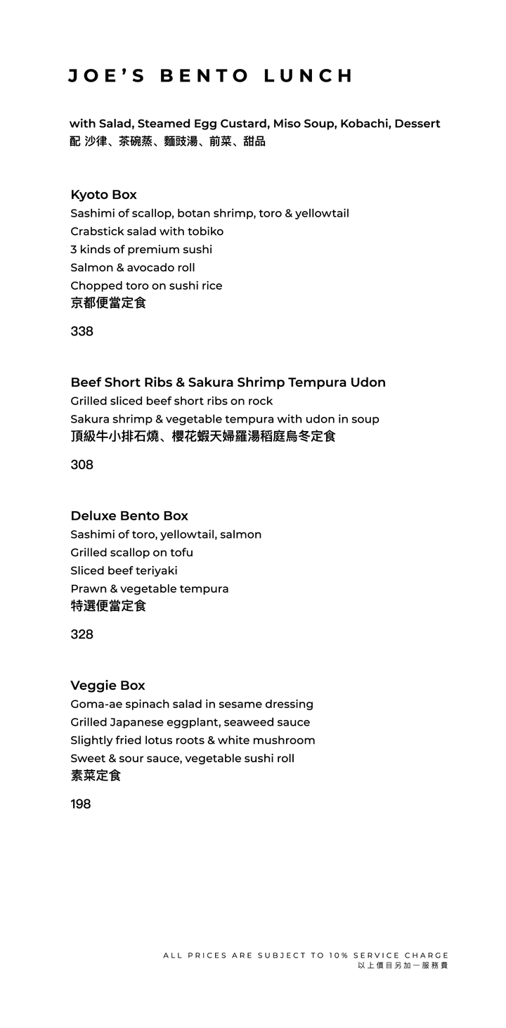 FUMI JOE 午市套餐