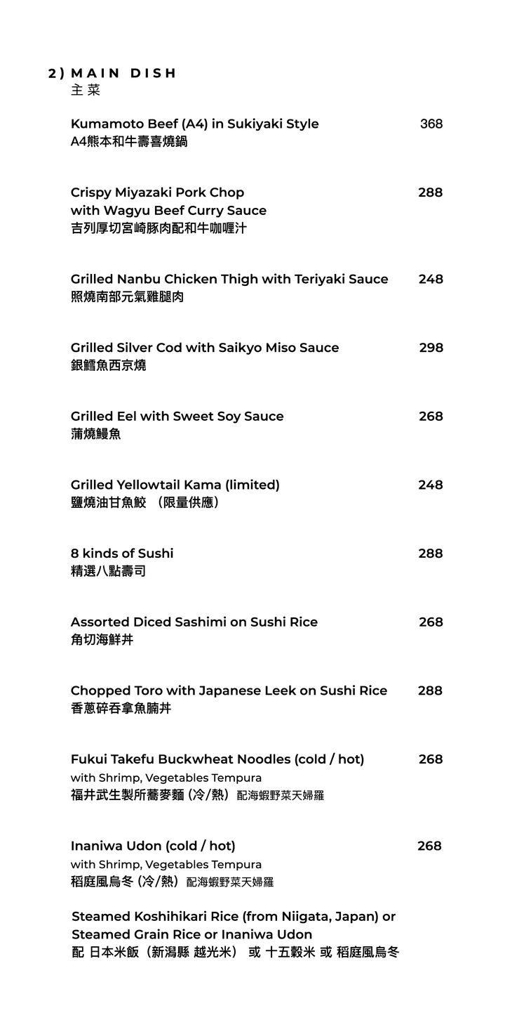 FUMI JOE 午市套餐
