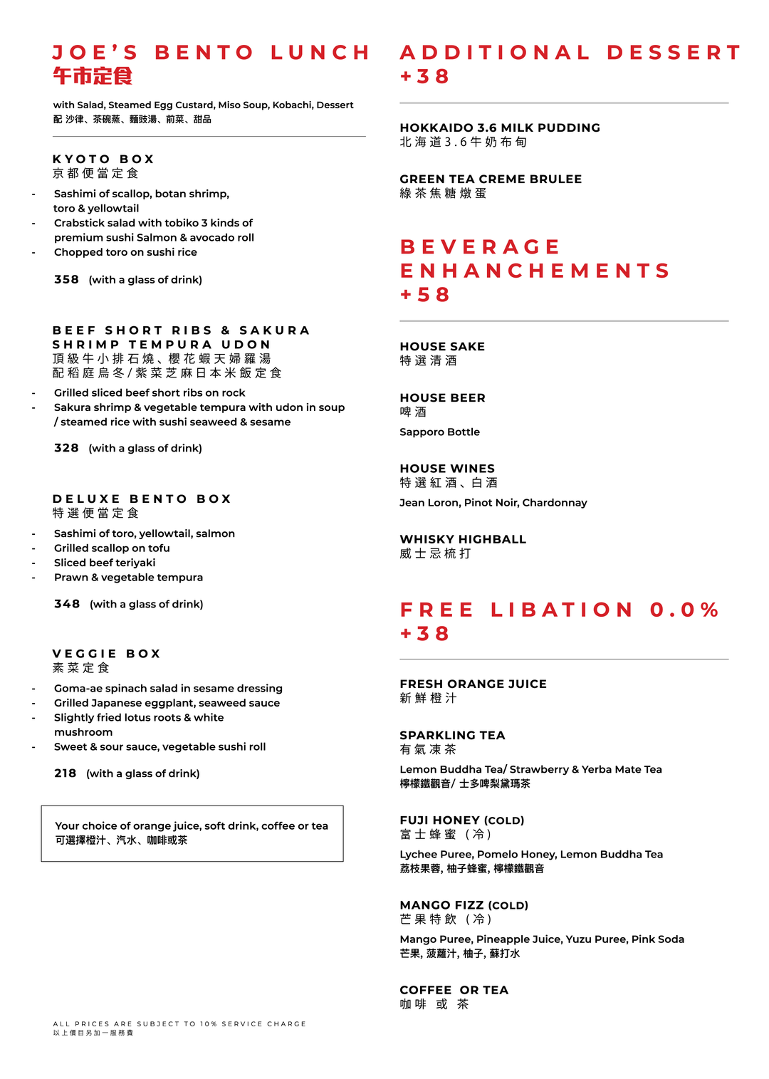 FUMI JOE Set Lunch Mon - Fri