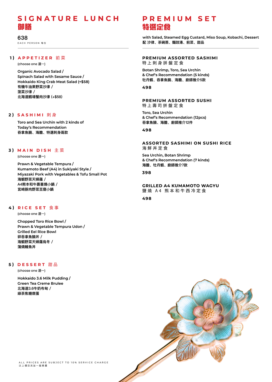 FUMI JOE Set Lunch Mon - Fri