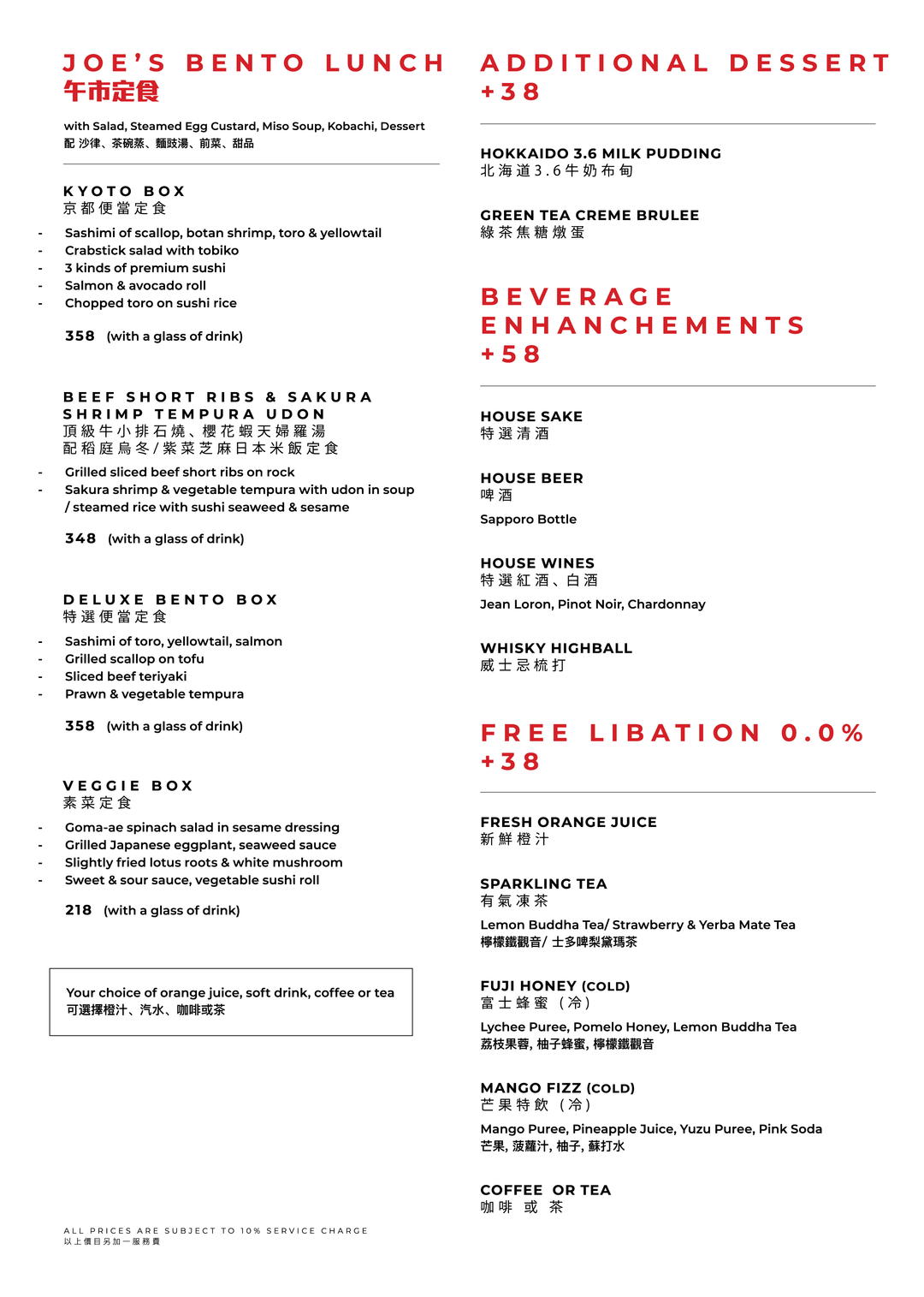 FUMI JOE Set Lunch Mon - Fri