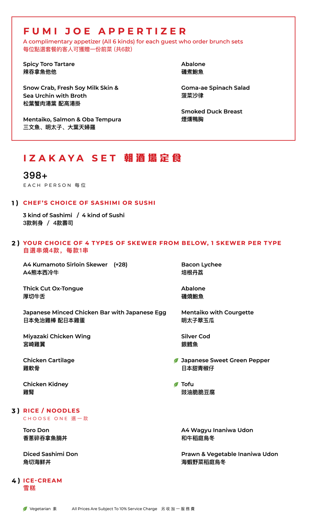 FUMI JOE Sat Izakaya Brunch (15% Off Food Only) [Deposit]
