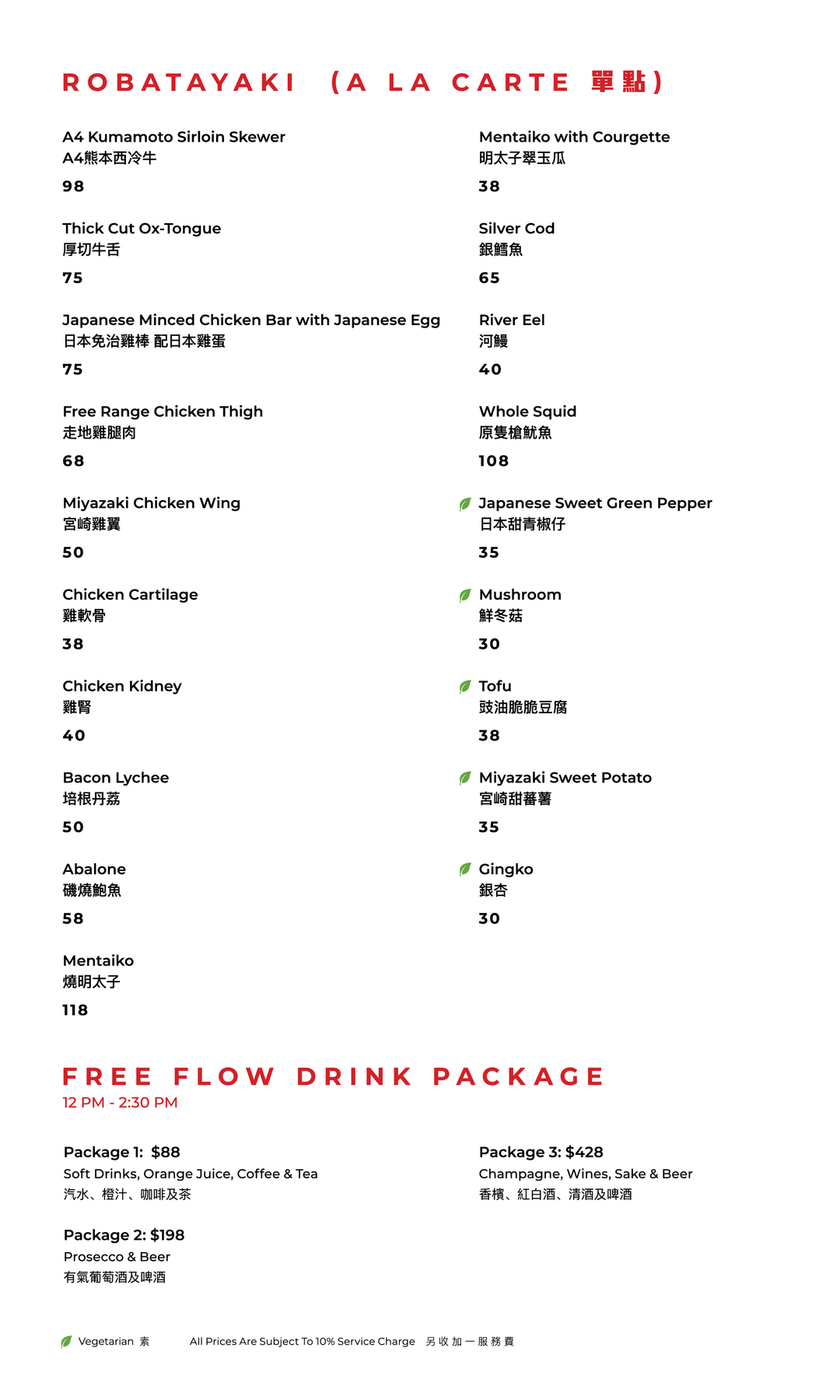 FUMI JOE Sat Izakaya Brunch (15% Off Food Only) [Deposit]