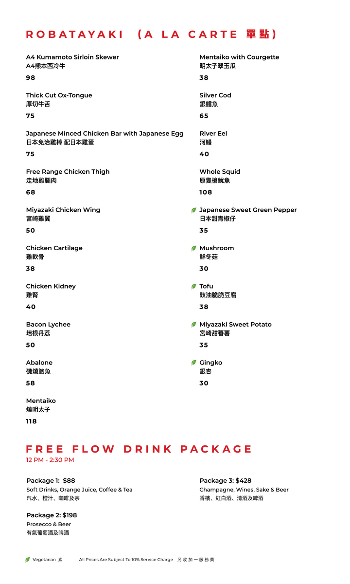 FUMI JOE Sat Izakaya Brunch (15% Off Food Only) [Deposit]